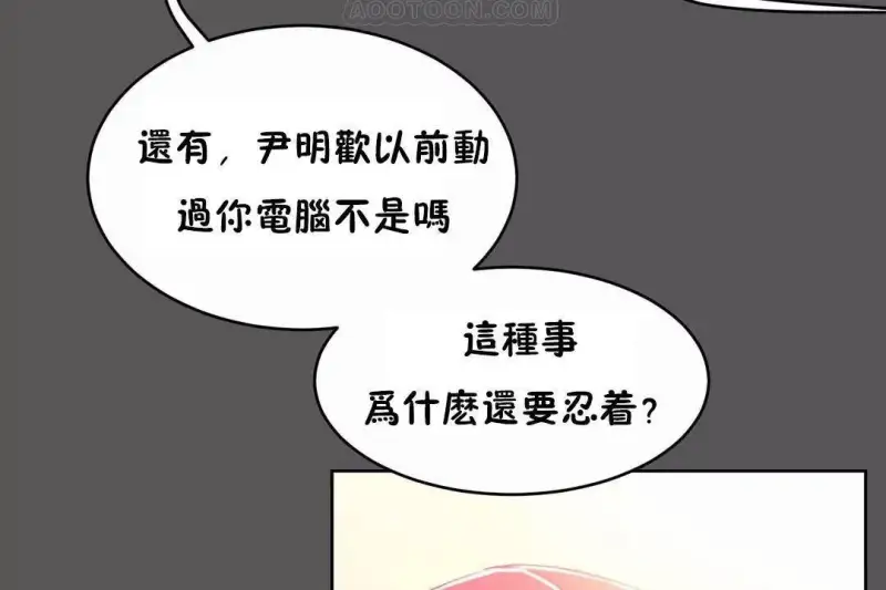 性教育/独家培训/培训之春/Sex lesson 第34页