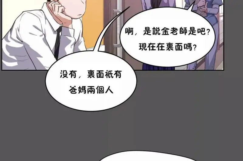 性教育/独家培训/培训之春/Sex lesson 第41页