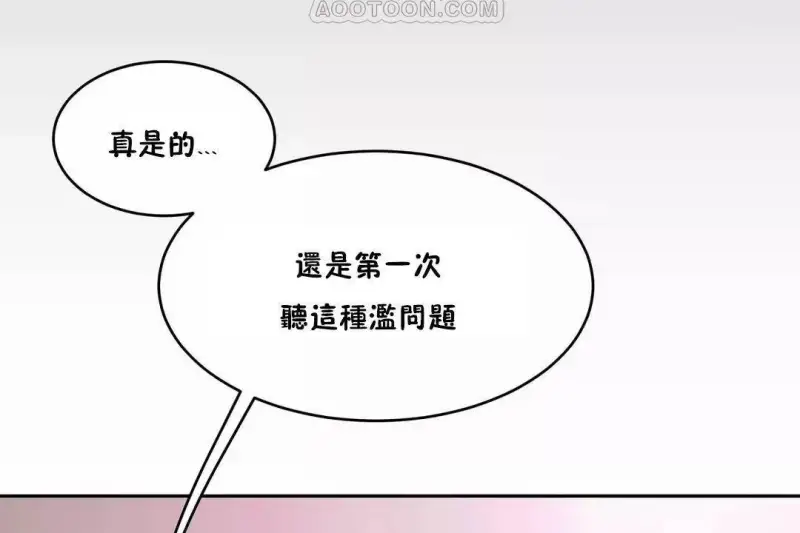 性教育/独家培训/培训之春/Sex lesson 第64页