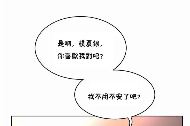 性教育/独家培训/培训之春/Sex lesson 第71页