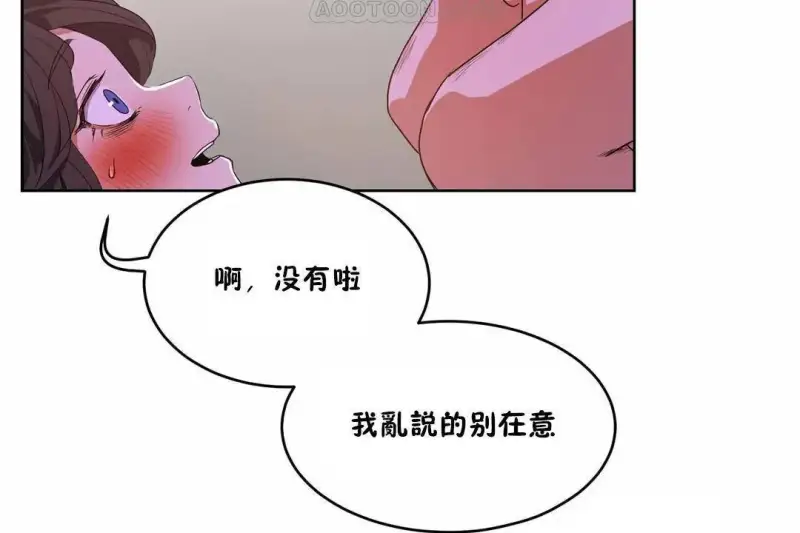 性教育/独家培训/培训之春/Sex lesson 第118页