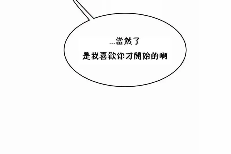 性教育/独家培训/培训之春/Sex lesson 第122页