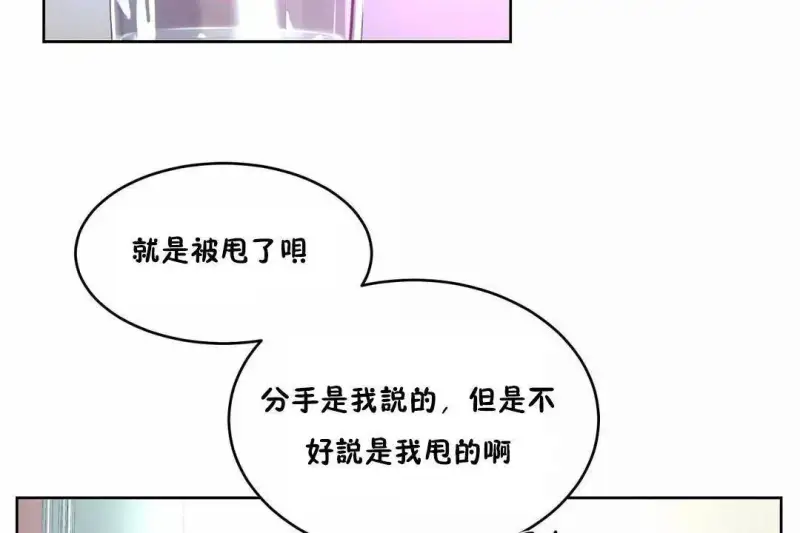 性教育/独家培训/培训之春/Sex lesson 第102页