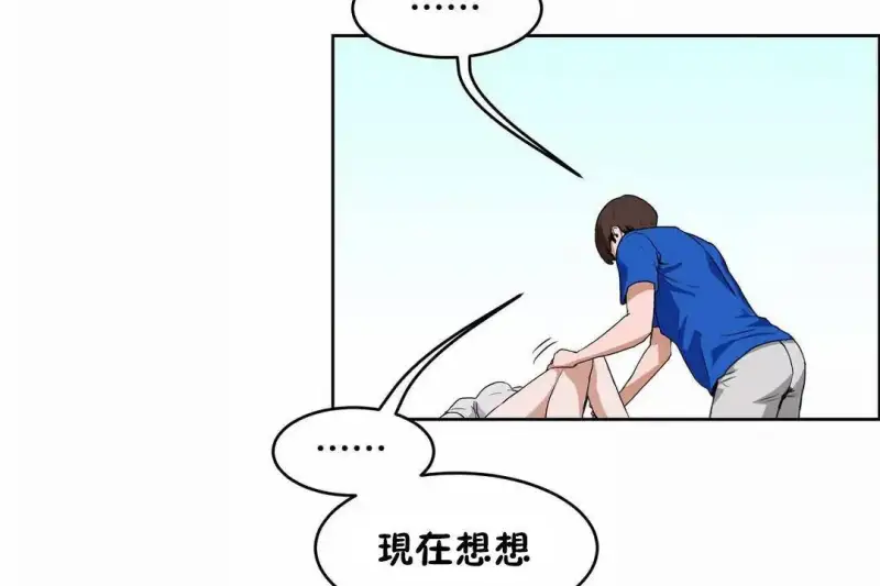 性教育/独家培训/培训之春/Sex lesson 第150页