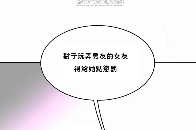 性教育/独家培训/培训之春/Sex lesson 第10页