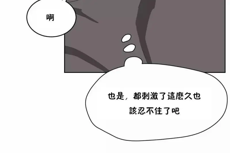 性教育/独家培训/培训之春/Sex lesson 第36页