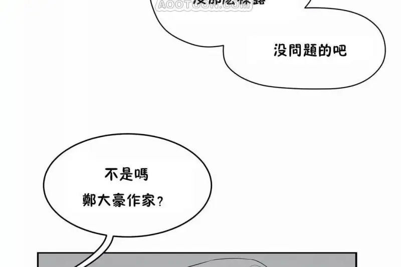 性教育/独家培训/培训之春/Sex lesson 第142页