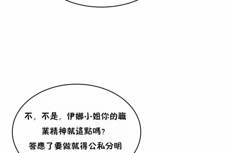 性教育/独家培训/培训之春/Sex lesson 第31页