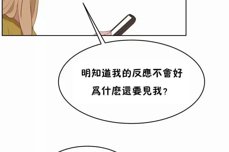 性教育/独家培训/培训之春/Sex lesson 第68页