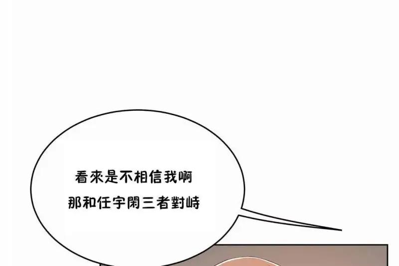 性教育/独家培训/培训之春/Sex lesson 第168页