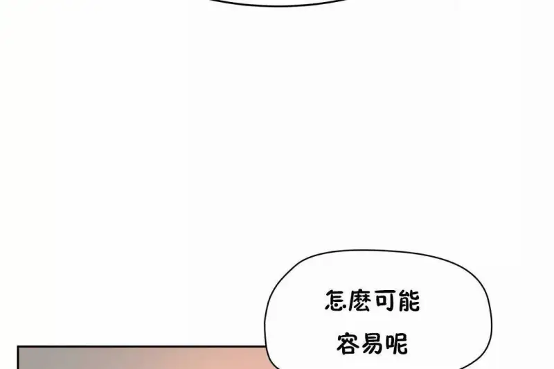 性教育/独家培训/培训之春/Sex lesson 第59页