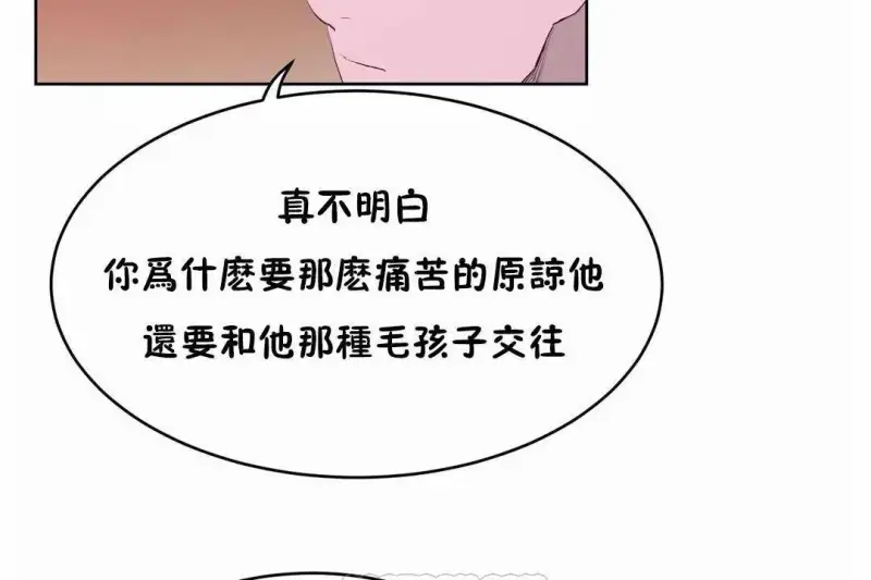 性教育/独家培训/培训之春/Sex lesson 第111页