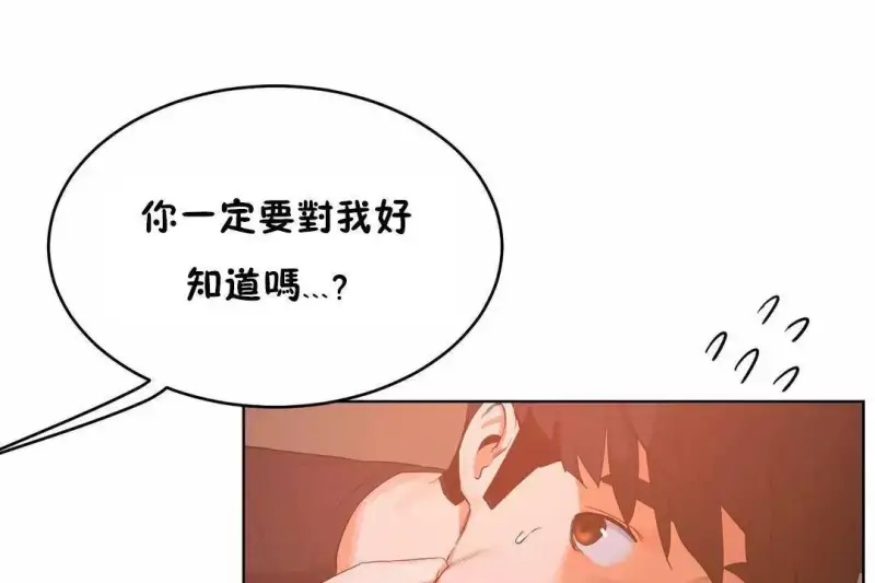 性教育/独家培训/培训之春/Sex lesson 第134页