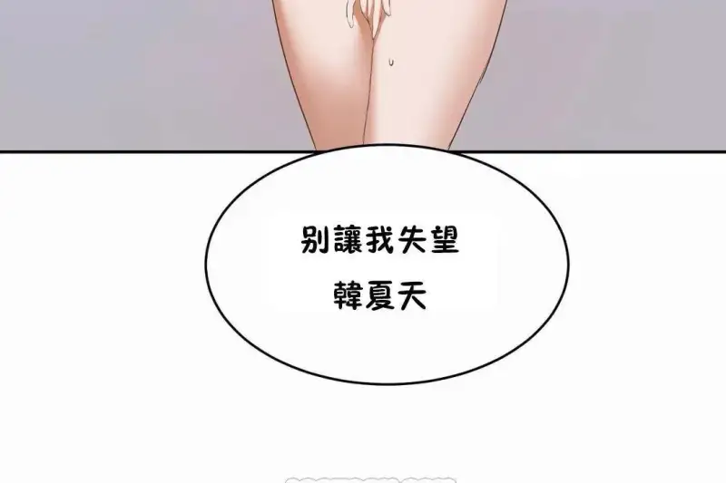 性教育/独家培训/培训之春/Sex lesson 第207页