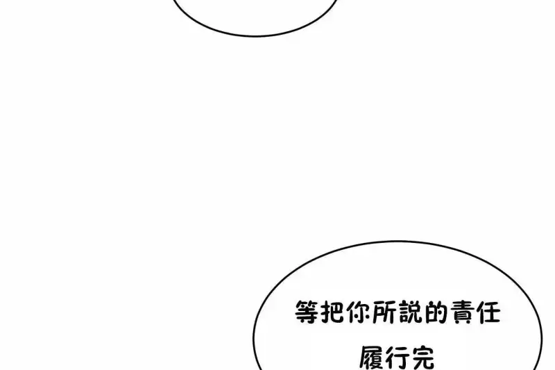 性教育/独家培训/培训之春/Sex lesson 第144页