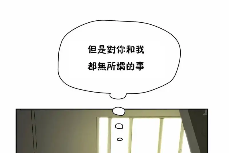 性教育/独家培训/培训之春/Sex lesson 第62页