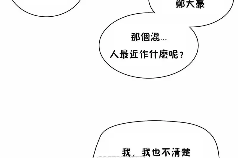 性教育/独家培训/培训之春/Sex lesson 第141页