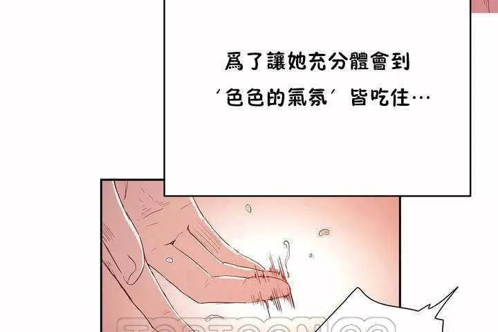 性教育/独家培训/培训之春/Sex lesson 第141页