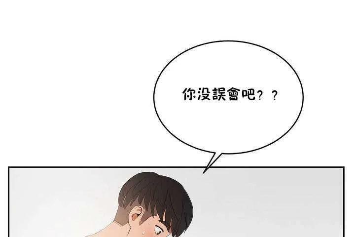 性教育/独家培训/培训之春/Sex lesson 第24页