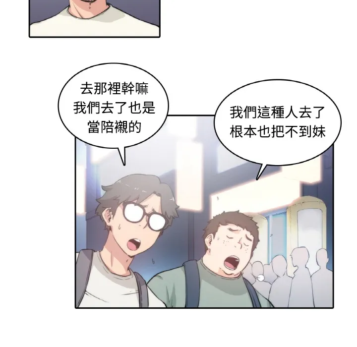 色花穴/金手指 第27页