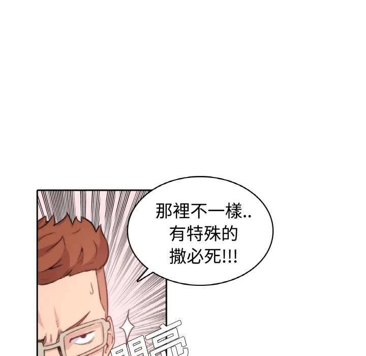 色花穴/金手指 第29页