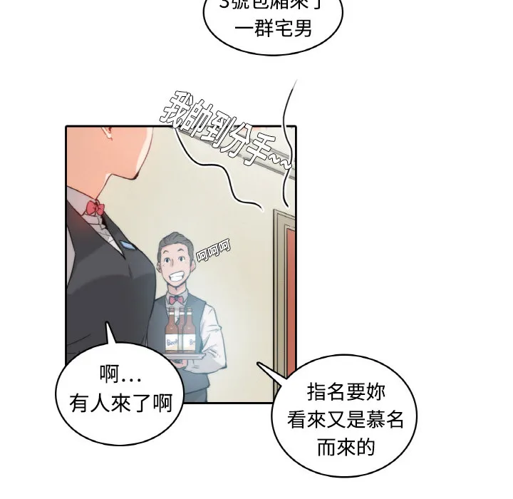 色花穴/金手指 第237页