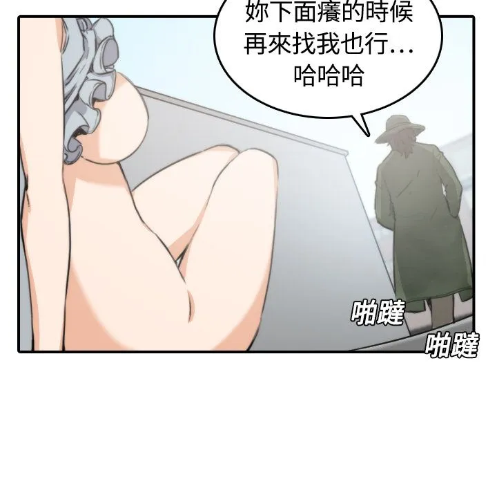 色花穴/金手指 第29页