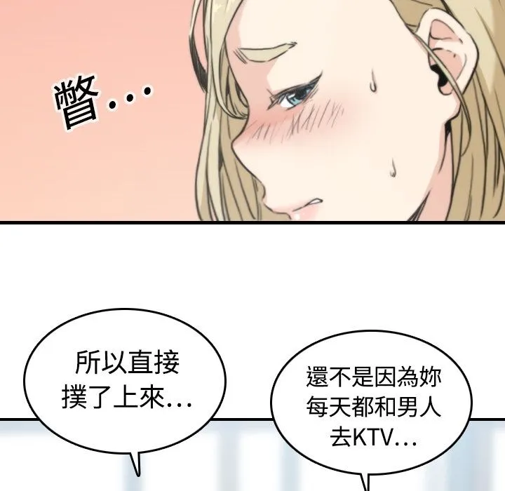 色花穴/金手指 第8页