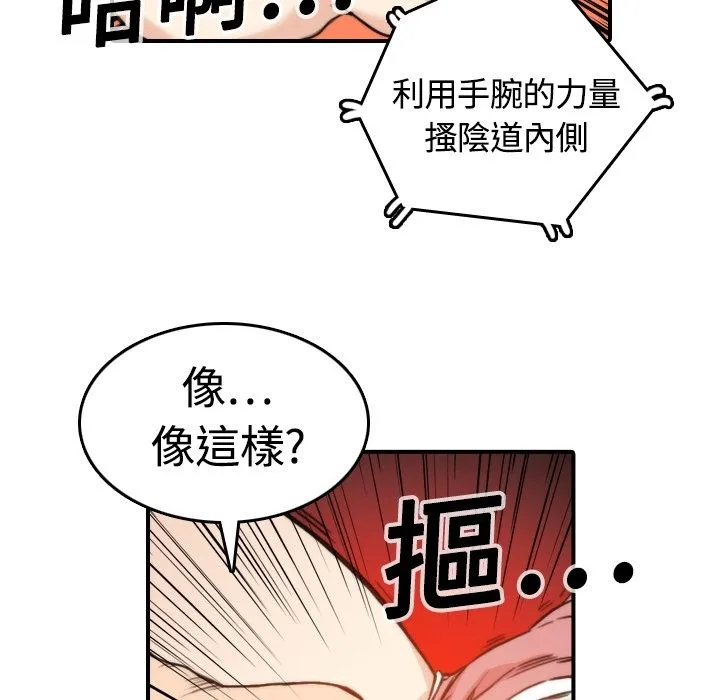 色花穴/金手指 第29页