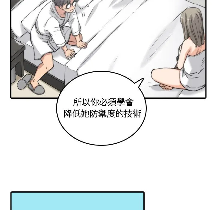 色花穴/金手指 第29页