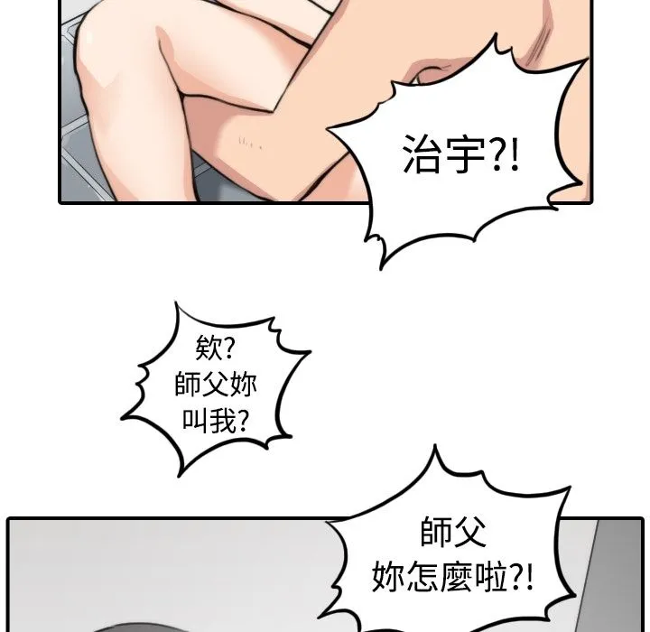 色花穴/金手指 第29页