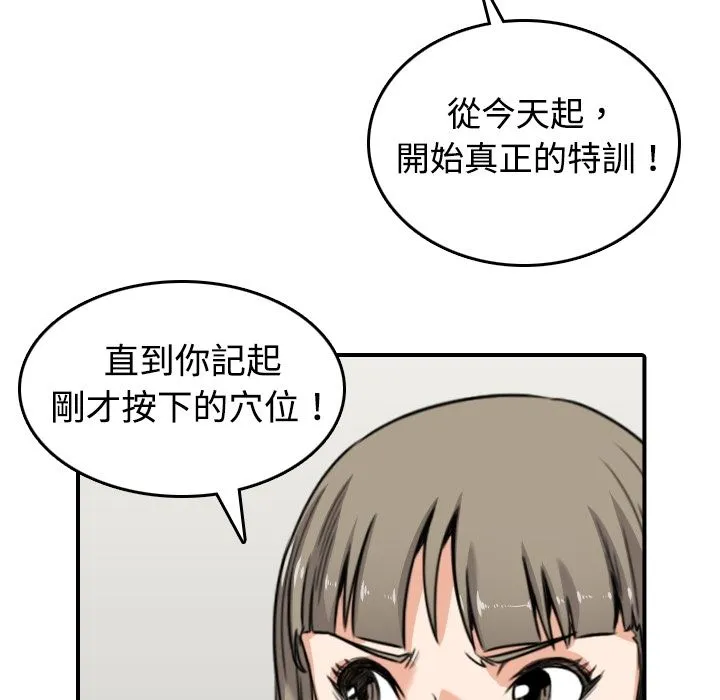 色花穴/金手指 第27页