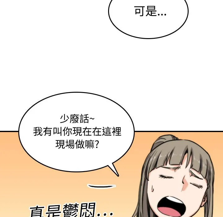 色花穴/金手指 第21页