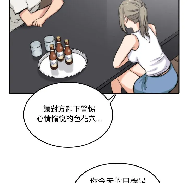 色花穴/金手指 第23页