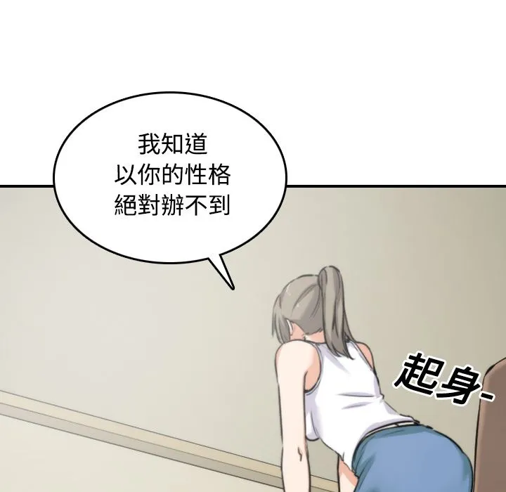 色花穴/金手指 第28页