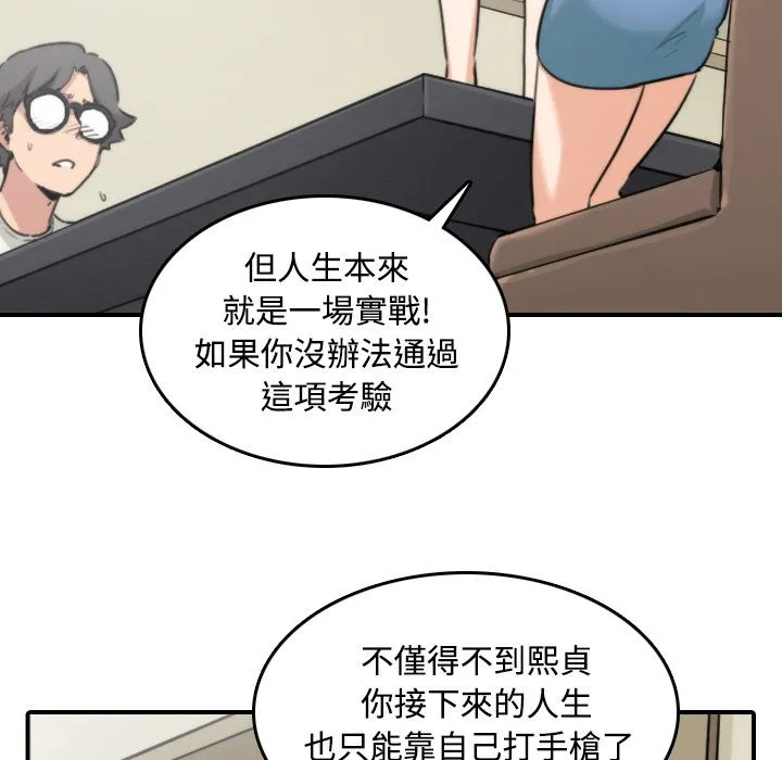 色花穴/金手指 第29页