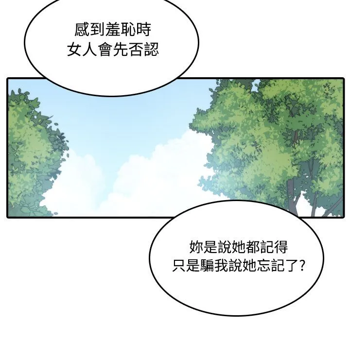 色花穴/金手指 第44页