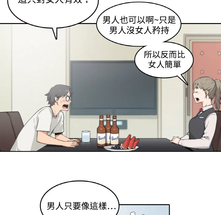 色花穴/金手指 第19页