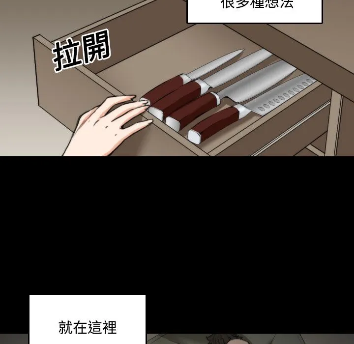 色花穴/金手指 第101页