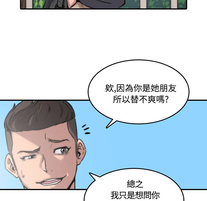 色花穴/金手指 第23页