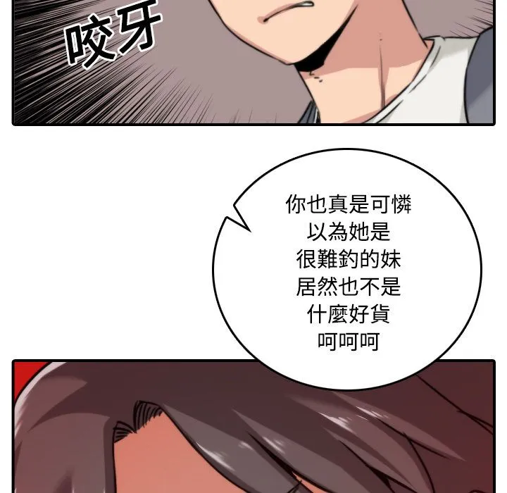 色花穴/金手指 第29页