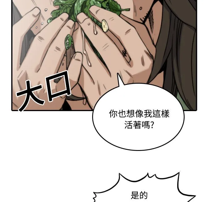 色花穴/金手指 第100页