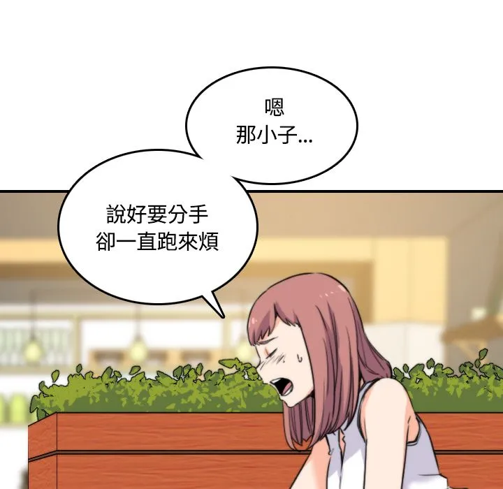 色花穴/金手指 第27页