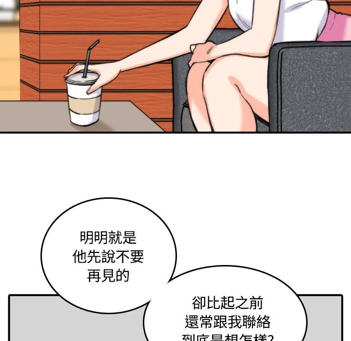 色花穴/金手指 第28页