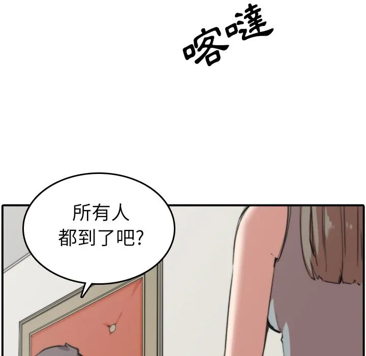 色花穴/金手指 第7页