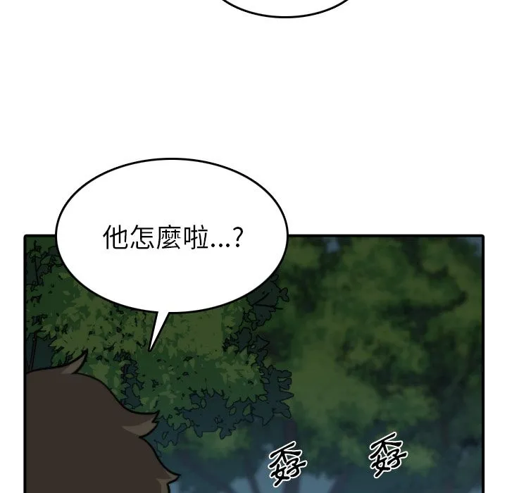 色花穴/金手指 第24页