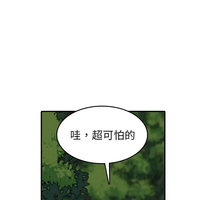 色花穴/金手指 第27页