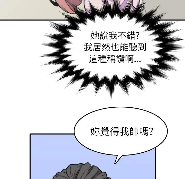 色花穴/金手指 第21页