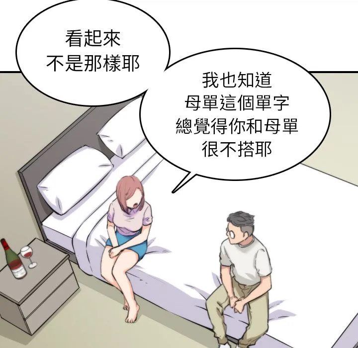 色花穴/金手指 第26页