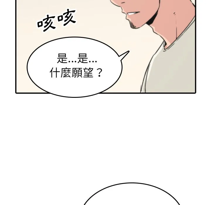 色花穴/金手指 第25页